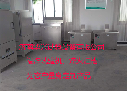 端淬試驗(yàn)機(jī)、淬火油槽